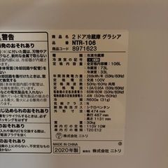 冷凍冷蔵庫の画像