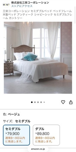 セミダブルベッドフレーム、Laura Ashleyマットレス