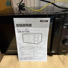 電子レンジの画像