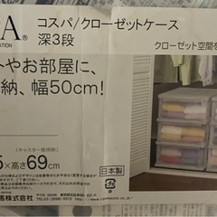 cospa コスパ クローゼットケース 深3段収納ケース プラスチック 引き出し 衣装ケース チェスト 3段 の画像