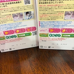 粉ミルクの画像