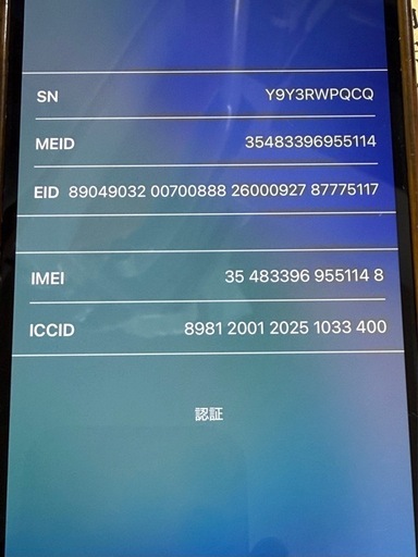iPhone13mini専用