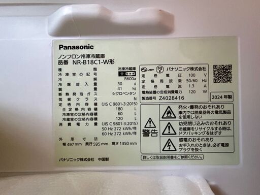 2024年製  冷蔵庫180L Panasonicノンフロン冷凍冷蔵庫NR-B18C1-W