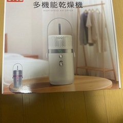 【新品】多機能乾燥機　布団乾燥機　衣類靴の画像