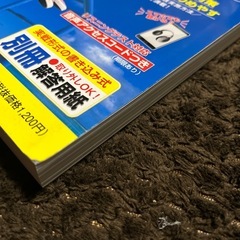 茨城県公立高校 6年間スーパー過去問 2026年度用の画像