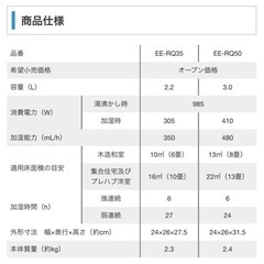 象印　スチーム式加湿器　EE-RQ35の画像
