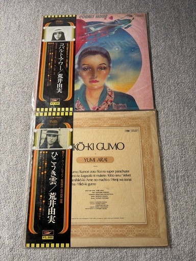 ユーミンのLPレコード多数