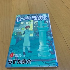 ピューと吹く！ジャガーの画像