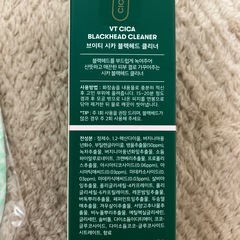 VTブラックヘッドクリーナーとレイヤーカバーの画像