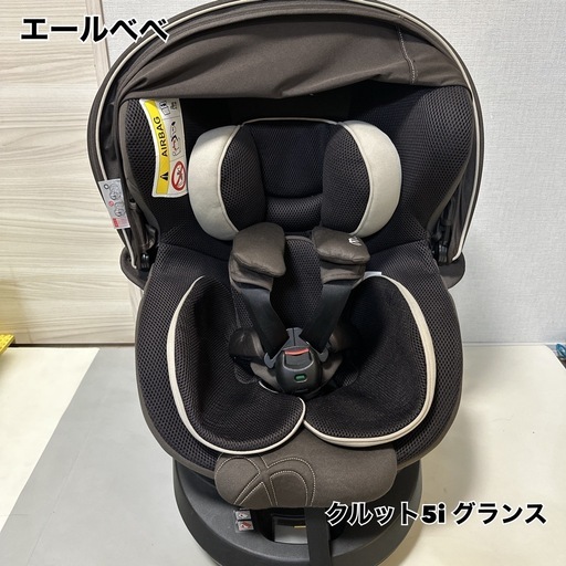 AIlEBEBE エールべべ チャイルドシート クルット 5i  グランス 回転式 新生児から