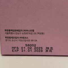 ビーガンイフェクトの「スロー＆エイジング コラーゲンラップマスク」 80mlの画像