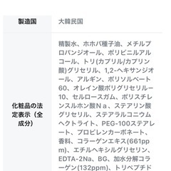 ビーガンイフェクトの「スロー＆エイジング コラーゲンラップマスク」 80mlの画像