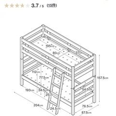無印良品　木製２段ベッドの画像