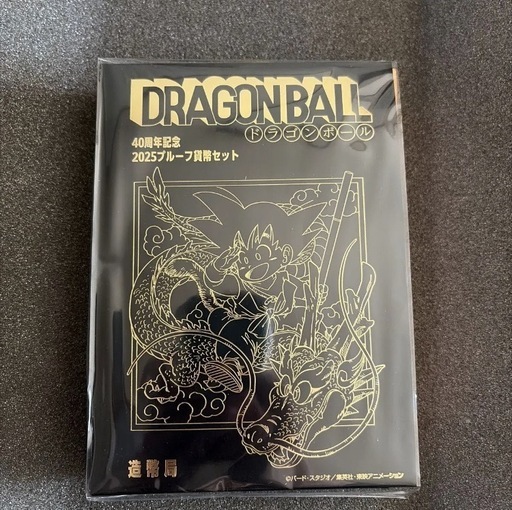 ドラゴンボール　40周年記念　貨幣プルーフセット