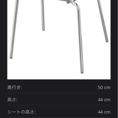 IKEA ホワイトチェア　椅子の画像