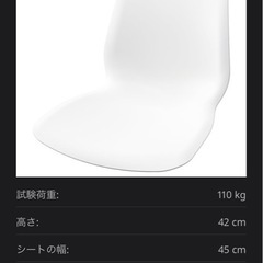 IKEA ホワイトチェア　椅子の画像
