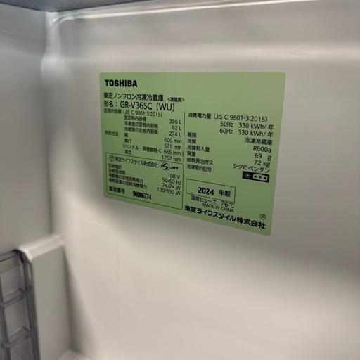 【富山市内配送設置無料！】3ドア冷蔵庫 マットホワイト GR-V36SC(WU) [幅60cm /356L /3ドア /右開きタイプ /2024年]