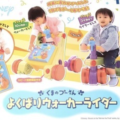 くまのプーさん　よくばりウォーカースライダー　の画像