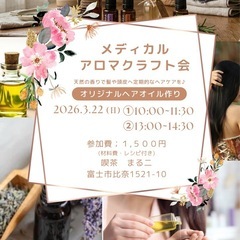 古民家カフェで３月のメディカルアロマクラフト会