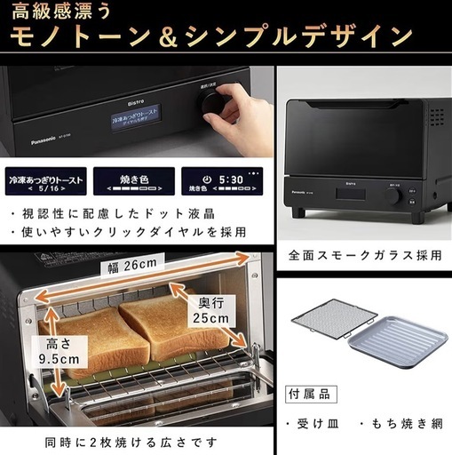 2025年製ビストロオーブントースター新品未使用