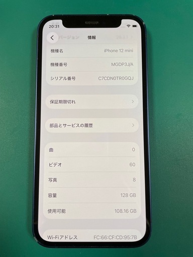 iPhone12miniブルー128GB SIMフリー【純正部品・新品ケース付】