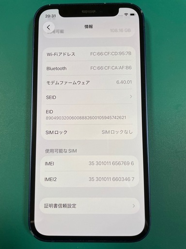 iPhone12miniブルー128GB SIMフリー【純正部品・新品ケース付】