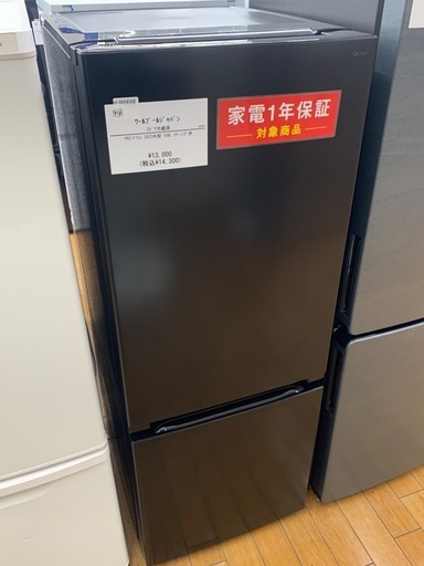 ワールプールジャパン　2ドア冷蔵庫　YRZ-F15J　156L
