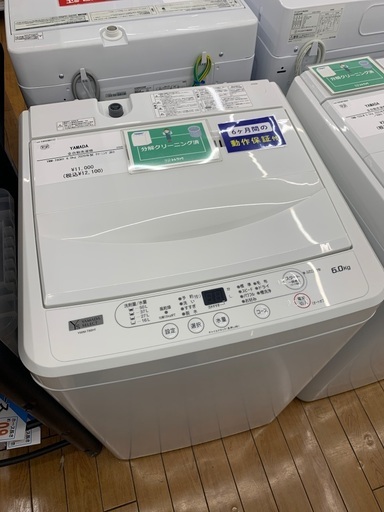 YAMADA 全自動洗濯機　YWM-T60H1 6.0kg
