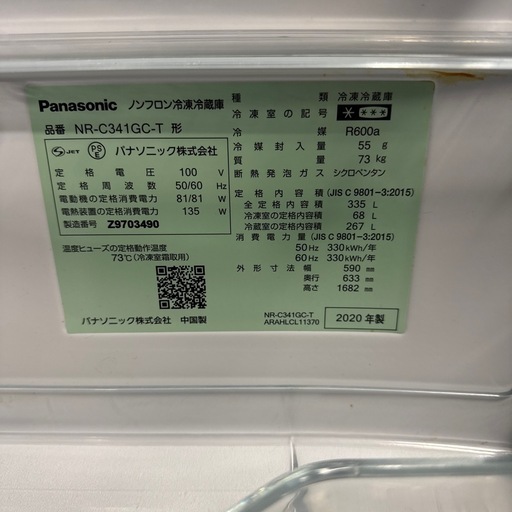 【富山市内配送設置無料！】冷蔵庫 GCタイプ ダークブラウン NR-C341GC-T [335L /3ドア /右開きタイプ]
