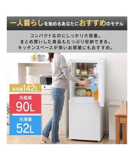 冷蔵庫