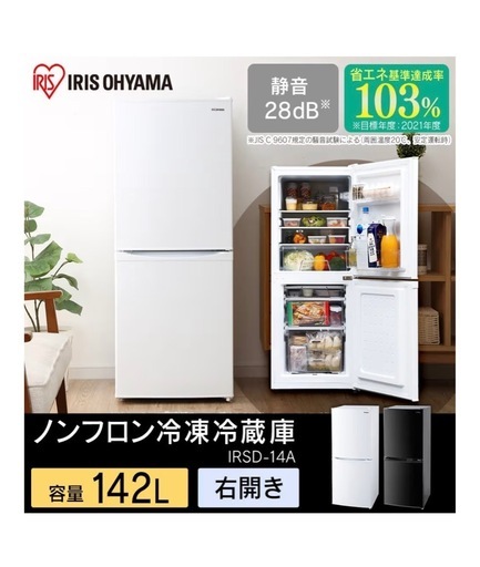 冷蔵庫