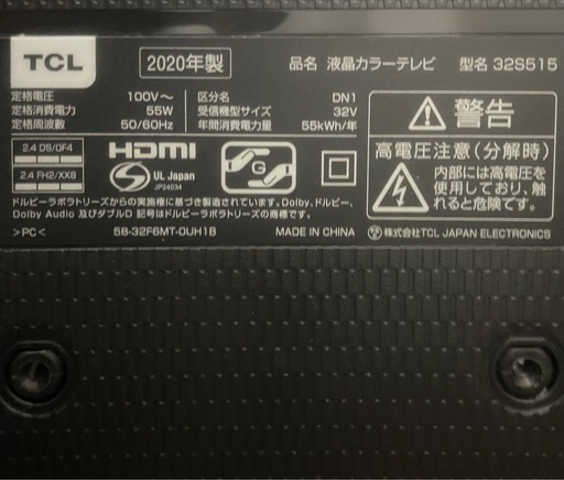 【美品】受け取り3/20まで‼️TCL 32型スマートテレビ＋LG Blu-rayセット Netflix / YouTube対応