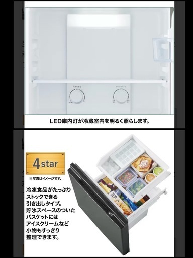 AQUA  冷凍冷蔵庫AQR-14