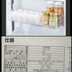 AQUA  冷凍冷蔵庫AQR-14の画像