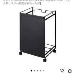 山崎実業　ゴミ箱分別の画像