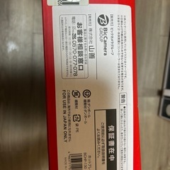 山善製　ホットプレートの画像