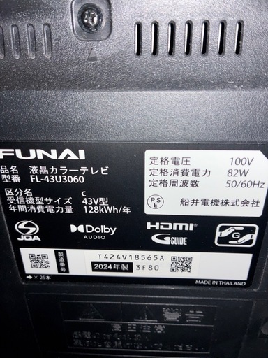 ご希望の場合はテレビ台もお譲りします。FUNAI 3060シリーズ 43インチ 4Kテレビ
