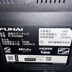 ご希望の場合はテレビ台もお譲りします。FUNAI 3060シリーズ 43インチ 4Kテレビの画像