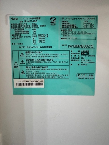 （取引中）Haier 冷蔵庫