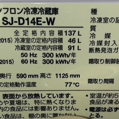 【SHARP 冷蔵庫 一人暮らしサイズ】の画像