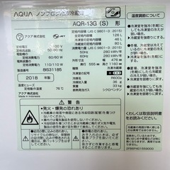 AQUA  冷蔵庫の画像