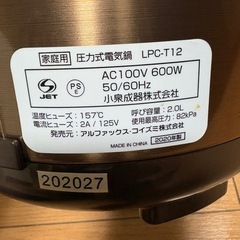 圧力式電気鍋の画像