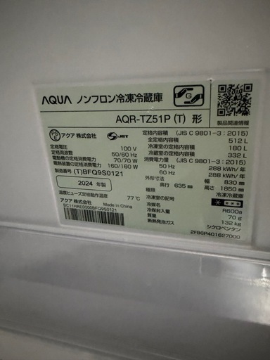  24年製 AQUA 4ドア冷蔵庫 AQR-TZ51P 512L 大阪 大型冷蔵庫  半年使用