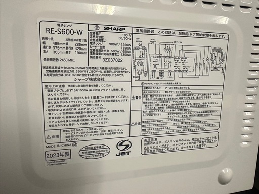 SHARP シャープ オーブンレンジ RE-S600-W 2023年製