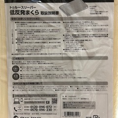 トゥルースリーパー 低反発枕 まくら 新品未開封の画像