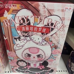 ベビスリ400%3体セットの画像