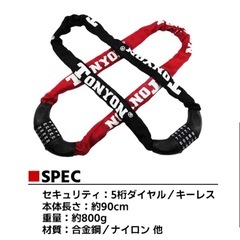 自転車用 チェーンロック 5桁 ダイヤル式 ナンバーロック 施錠 盗難防止 防犯 鍵 キーレス 自転車 バイTONYONの画像