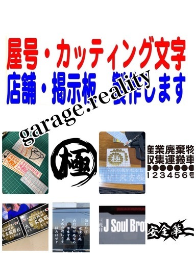 オリジナル、カッティングステッカー