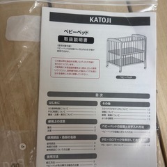 【お譲り先が決まりました】KATOJI ベビーベッドの画像