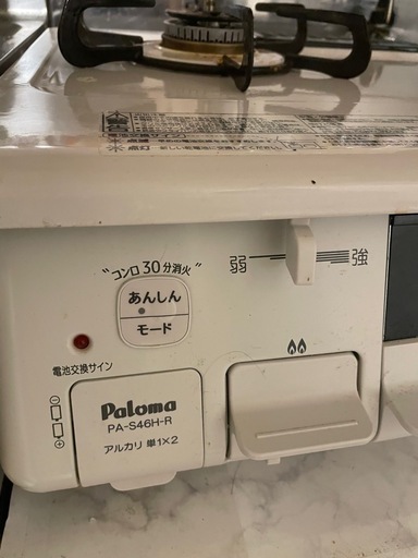 魚焼きグリル未使用 パロマ ガスコンロ プロパンガス